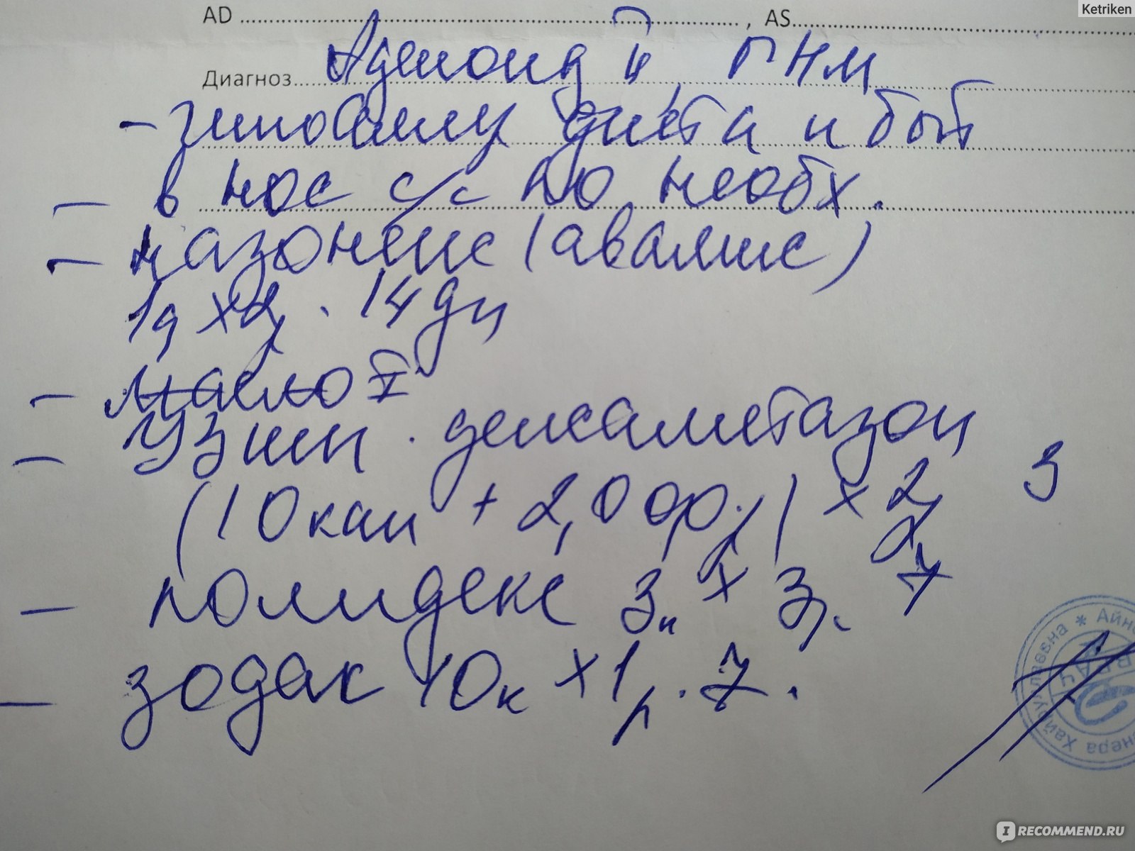 Капли глазные Renewal Дексаметазон - «Применение при ларингите и длительном  аллергическом кашле, опыт использования у ребенка.» | отзывы