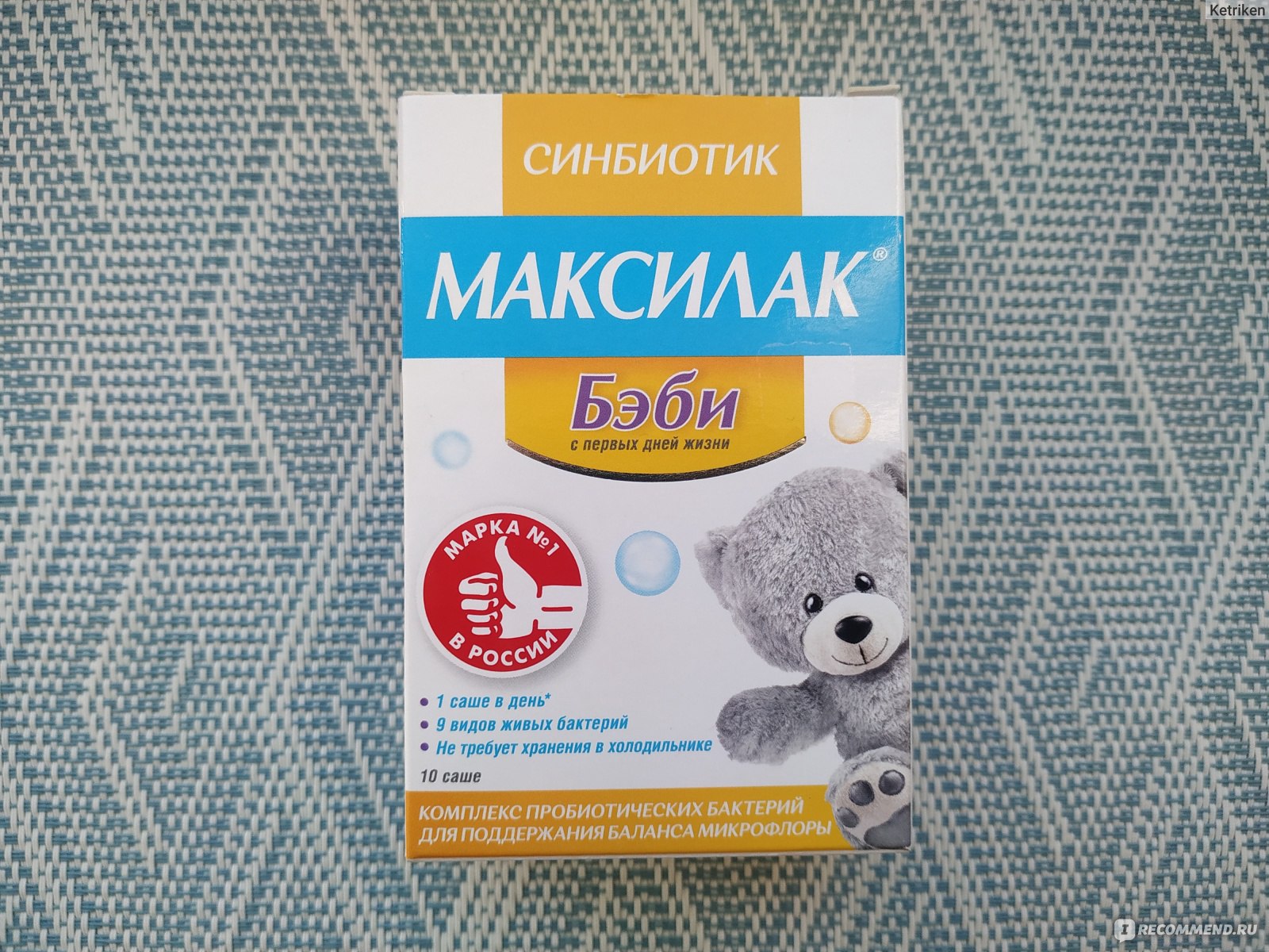 Максилак детский