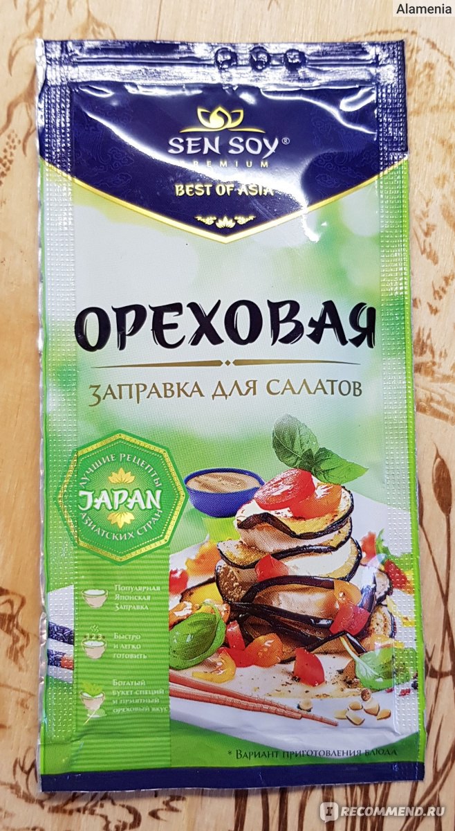 Салаты с соусами сэн сой