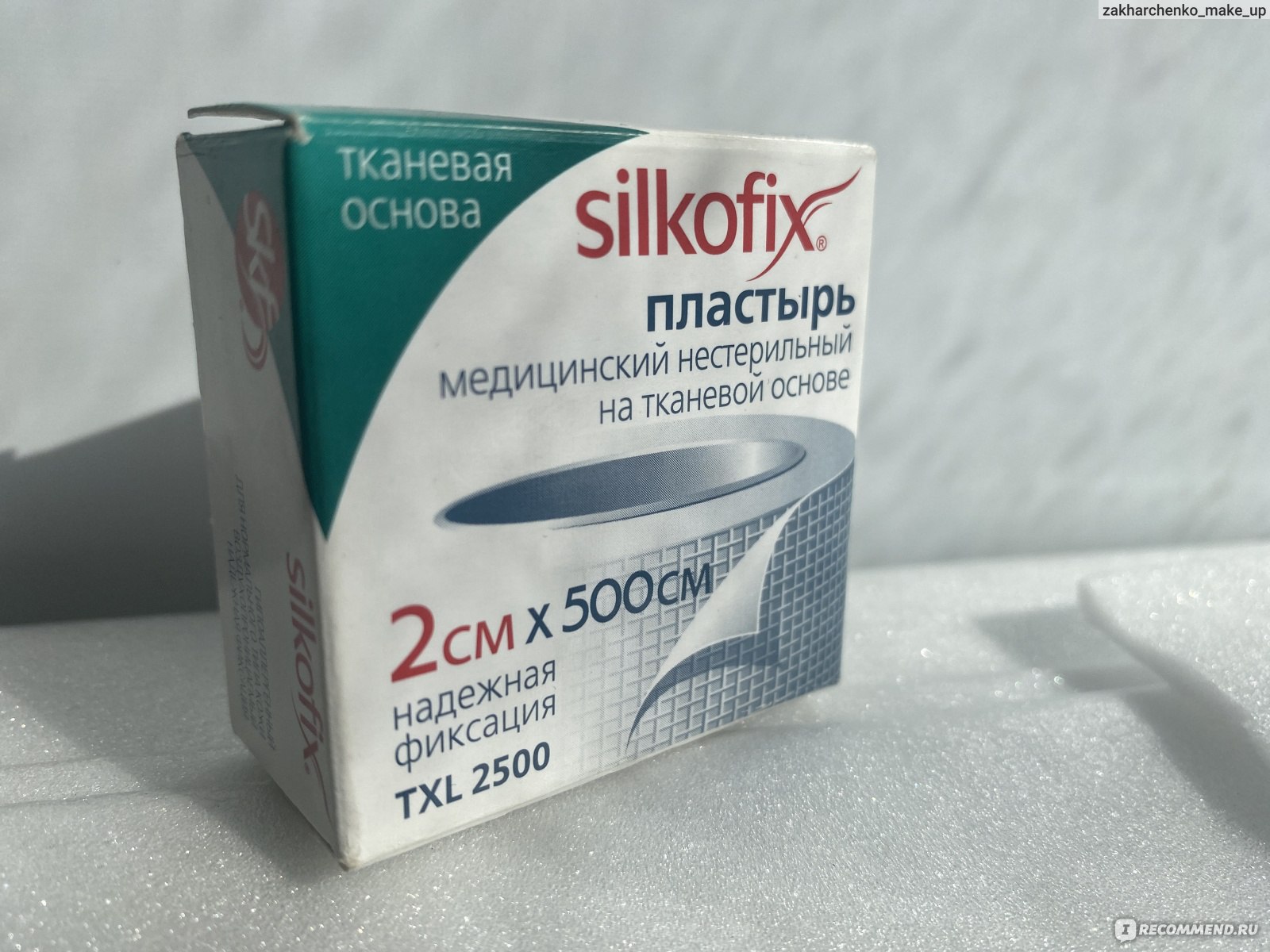 Лейкопластырь Silkofix гипоаллергенный фиксирующий на нетканой основе .