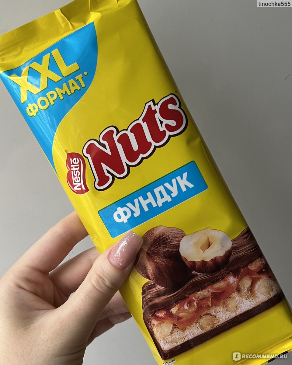 Молочный шоколад Nestle Nuts с фундуком - «Батончик Nuts в виде плитке  шоколада | Это что-то новенькое, а вкусно ли? | Фото начинки » | отзывы