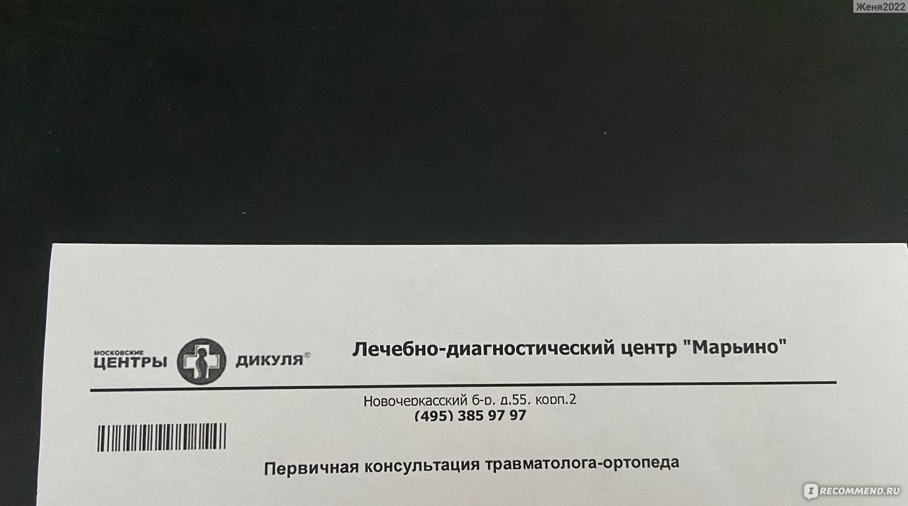 Центр Дикуля, Москва - «Про Центр Дикуля как оно было со мной » | отзывы