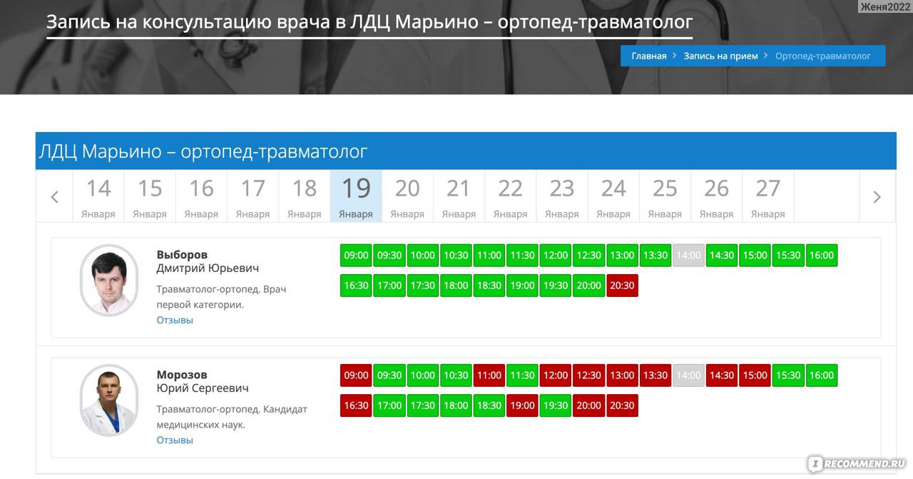 Центр Дикуля, Москва - «Про Центр Дикуля как оно было со мной » | отзывы