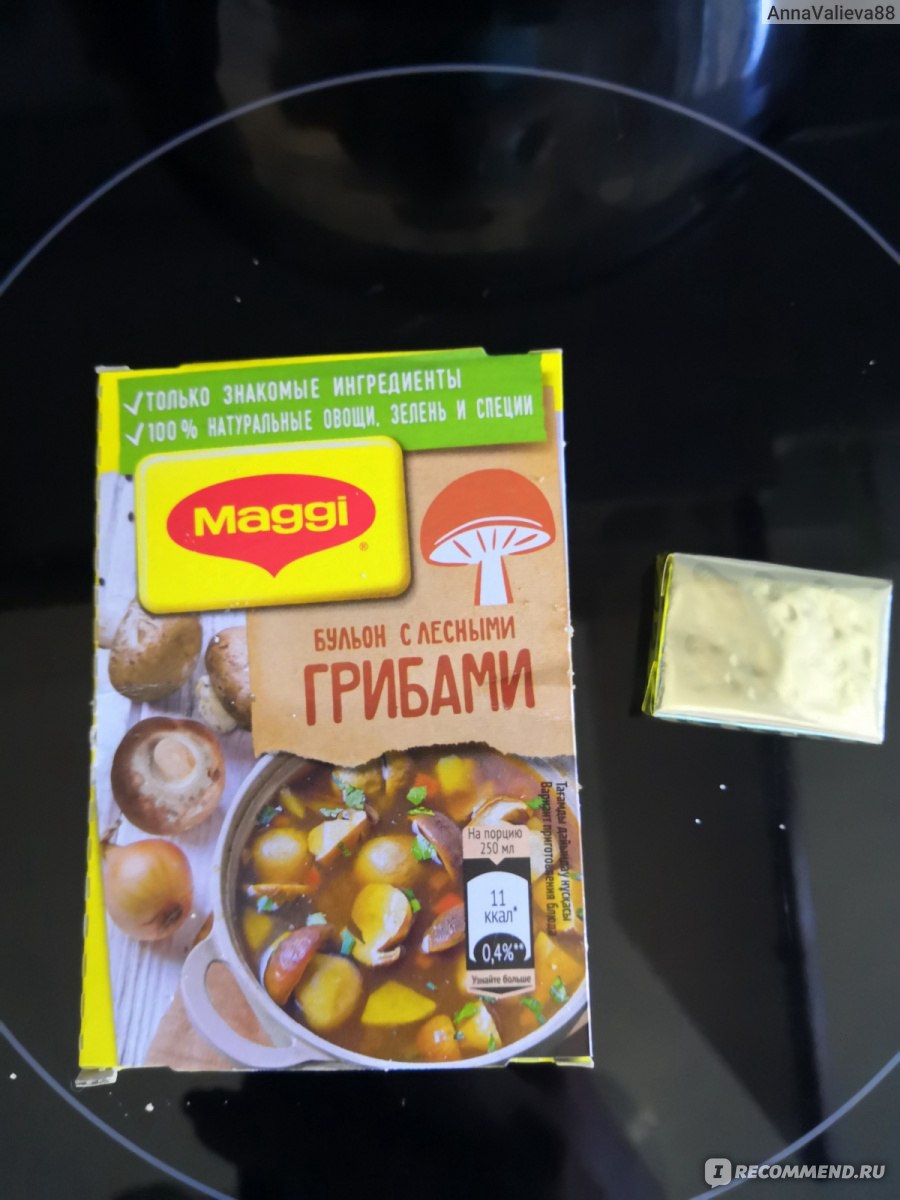 Бульонный кубик Maggi Бульон с лесными грибами - «Когда хочу понаваристее  бульон, то добавляю кубик Магги» | отзывы