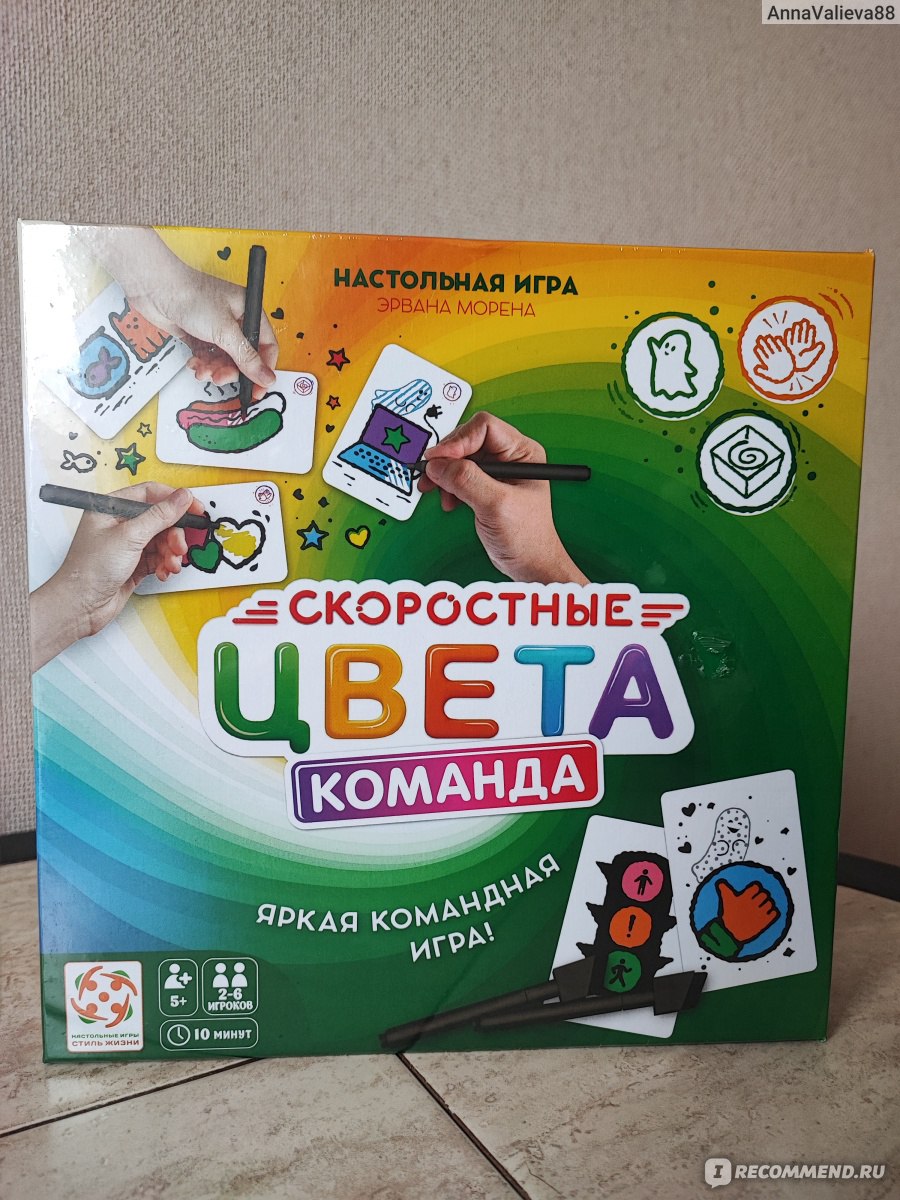 Настольная игра Стиль Жизни Скоростные цвета. Команда - «Продвинутый  вариант игры 