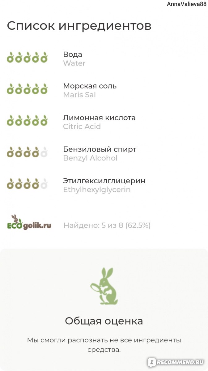 Гель для стирки детского белья Pure Water For kids экологичный ...