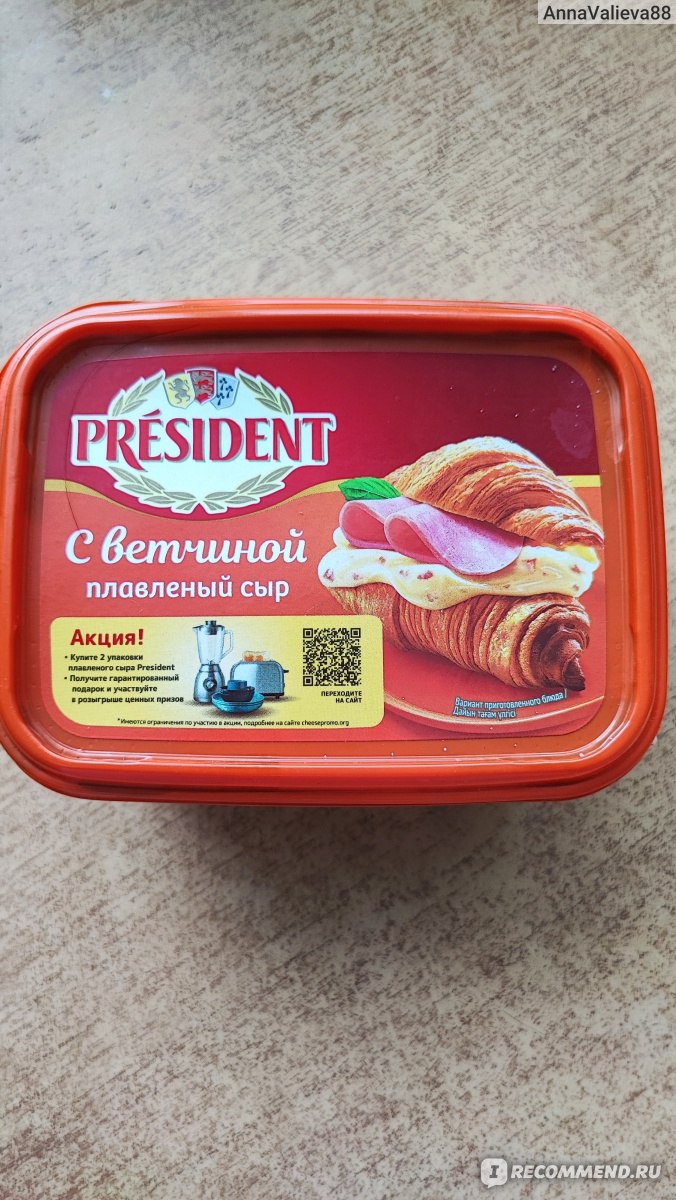 Сыр плавленый President с ветчиной - «Приятное начало дня, вкусный ужин и  лёгкий перекус и все это - плавленый сыр President с ветчиной » | отзывы