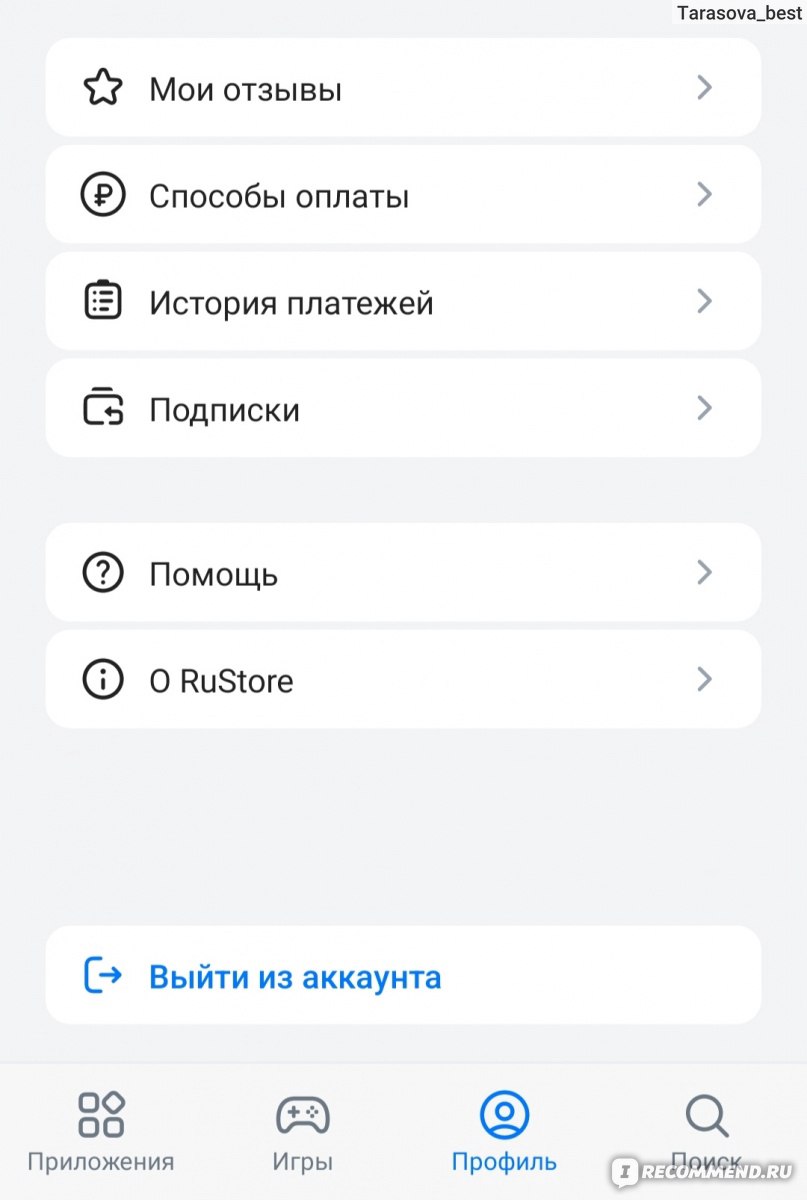 Приложение RuStore - «RuStore. Аналог Google Play, App Store, GetApps.  RuStore лучше чем плэй маркет? » | отзывы