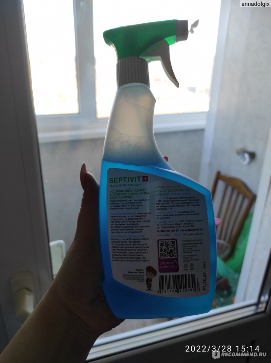 Средство для мытья стекол SEPTIVIT Bio Glass cleaner - «Хороший  стеклоочиститель» | отзывы