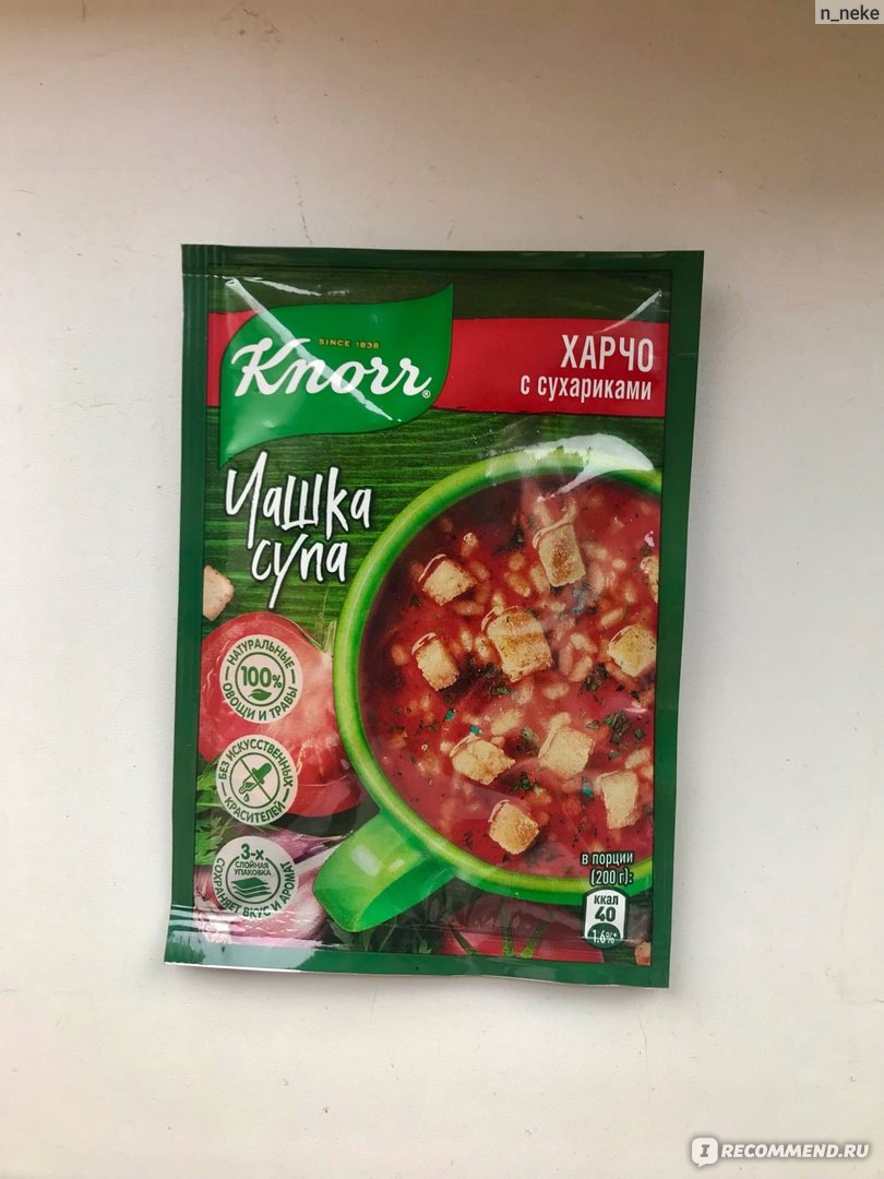 Супы быстрого приготовления Knorr Харчо с сухариками - «Теперь это мой  самый любимый суп и всего за 20 рублей!» | отзывы