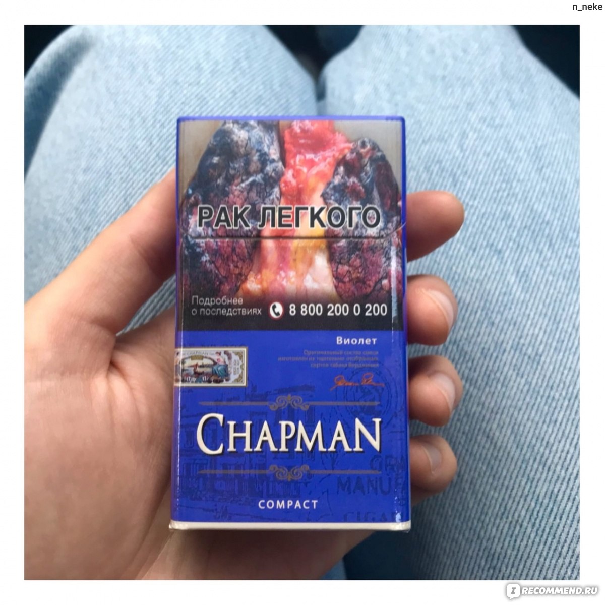 Сигареты Chapman (Чапман) компакт Violet