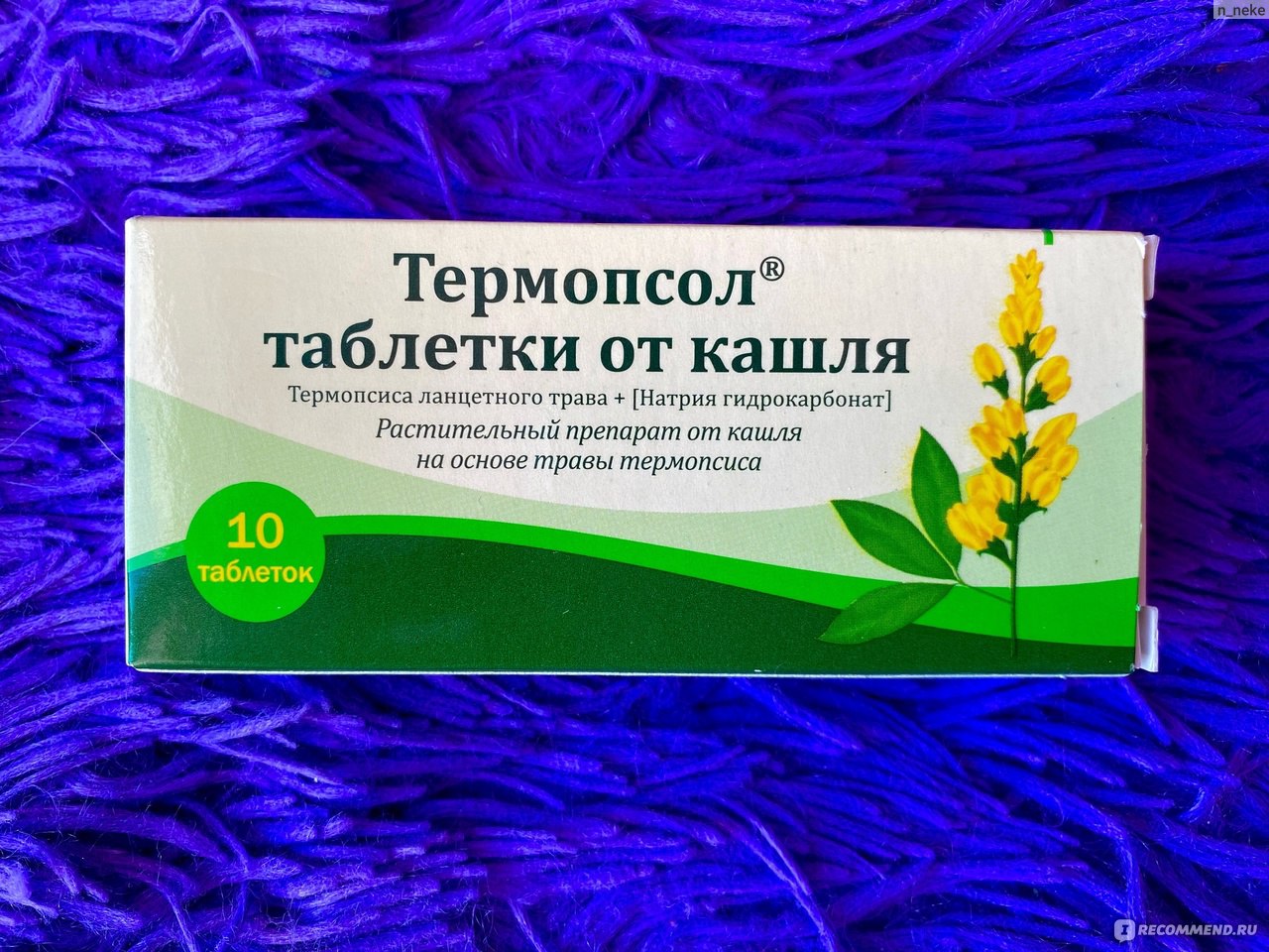 Таблетки от кашля Фармстандарт Термопсол - «Помогут ли таблетки за 30  рублей от сильного кашля? Рассказываю о том, как такие дешевые таблетки  повлияли на мой кашель» | отзывы