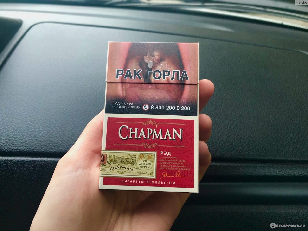 Все вкусы чапмана сигареты. Сигареты Chapman Red. Chapman сигареты вишня. Сигареты Chapman Red тонкие. Сигареты Chapman Red вишня.
