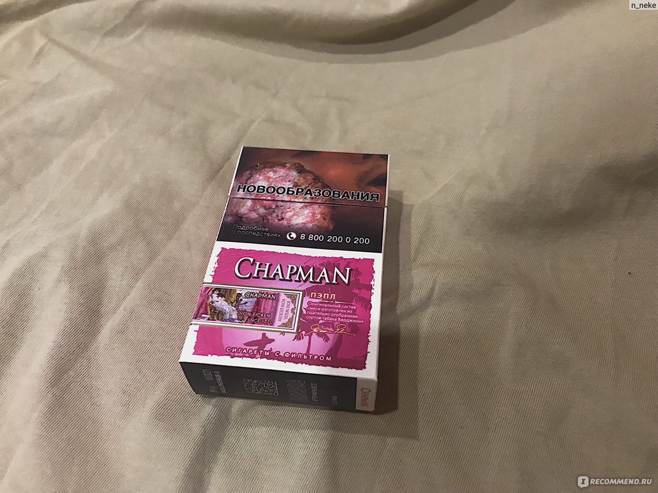 Chapman сигареты Виолет