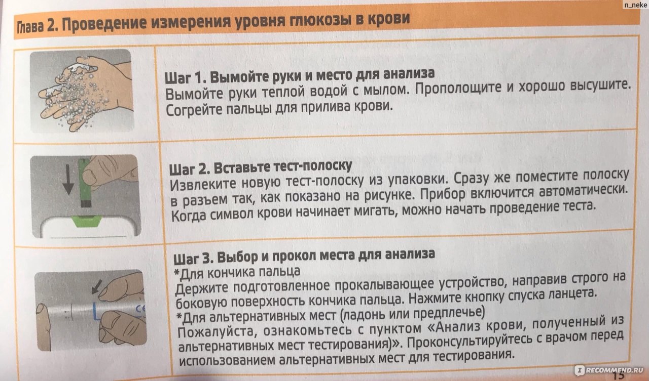 Глюкометр MediCare BG-101 - «Измерить глюкозу в домашних условиях? Теперь  это реально благодаря глюкометру MediCare BG-101 !» | отзывы