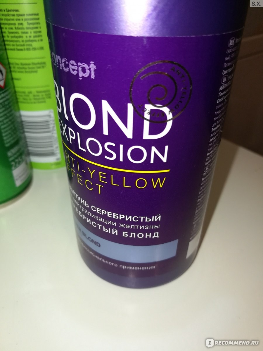 Оттеночный шампунь CONCEPT Blond Explosion Anti-yellow effect для ...