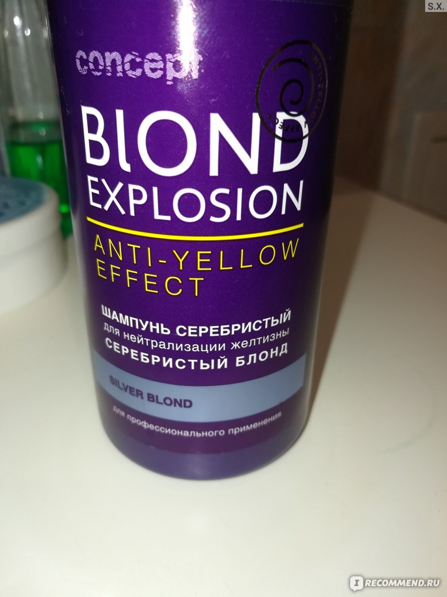 Оттеночный шампунь CONCEPT Blond Explosion Anti-yellow effect для ...