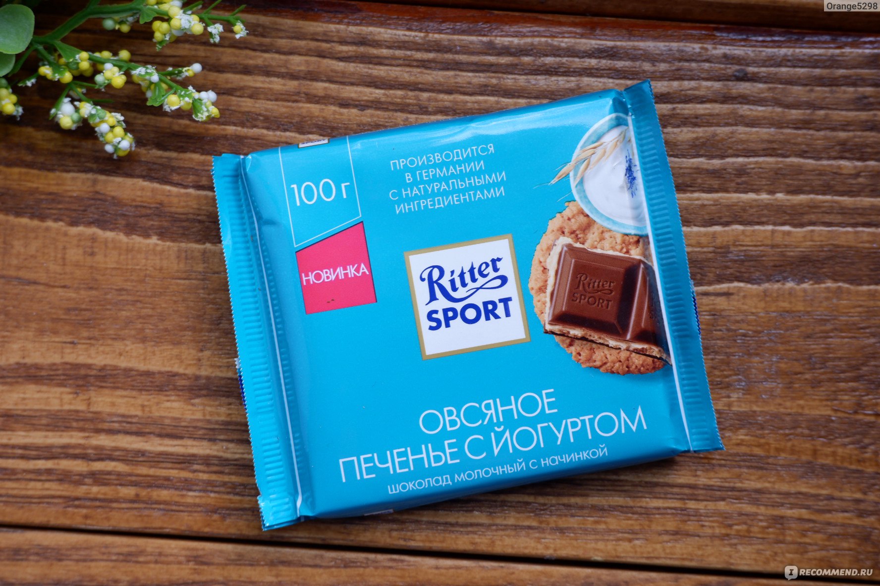 Шоколад Ritter Sport овсяное печенье с йогуртом 100г