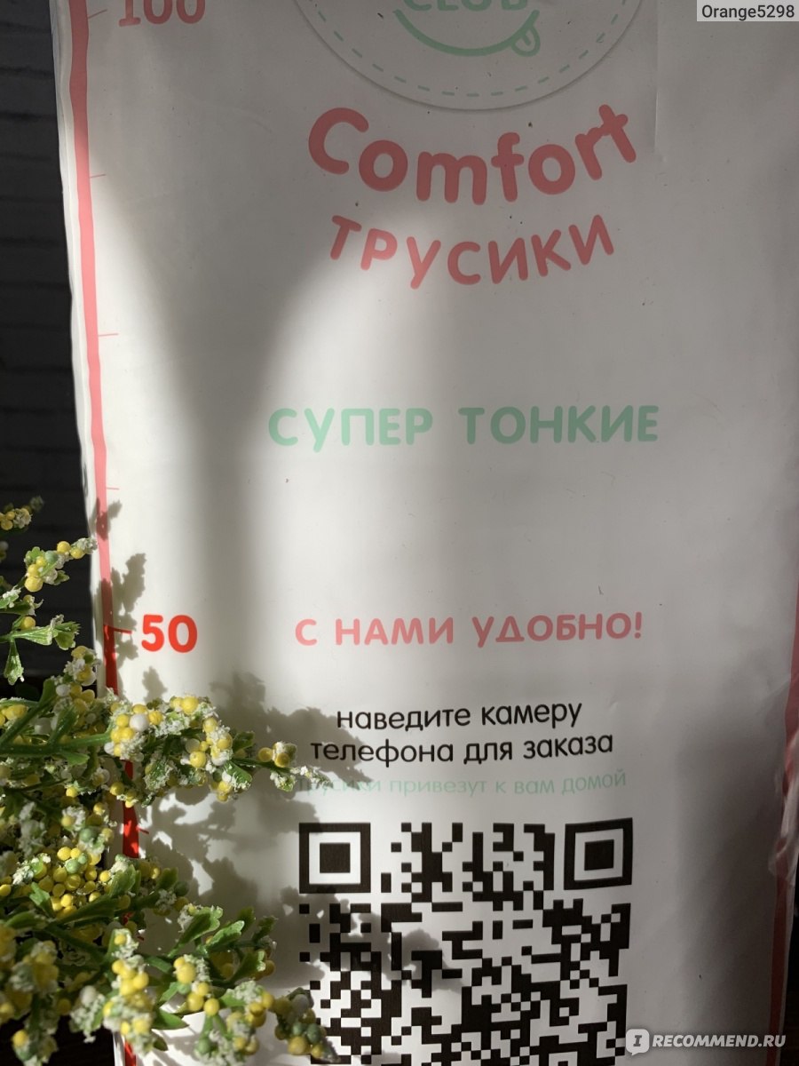 Подгузники-трусики NappyClub Comfort супер-тонкие - «Супер-тонкие трусики  NappyClub comfort - идеальны на лето☀️ Я почти пять лет Мама, но лучше  подгузников ещё не держала в руках!» | отзывы