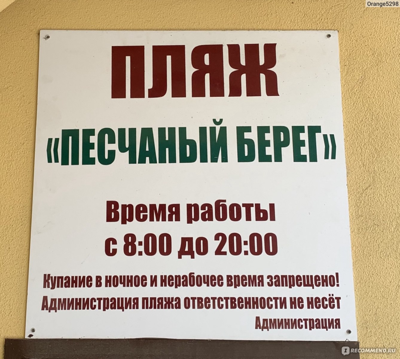 Пляж Песчаный берег, Лоо, Россия - «Яблоку негде упасть|Отдых в Лоо в  августе-сентябре 2020🌊все как всегда, только народу больше» | отзывы