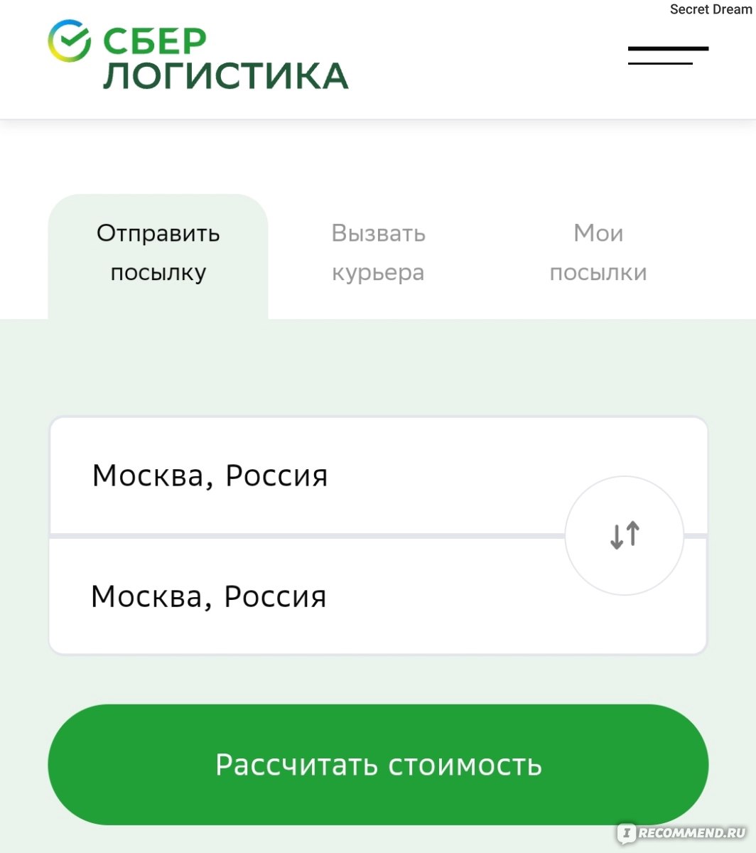 Сервис доставки СберЛогистика — СберБанк - «