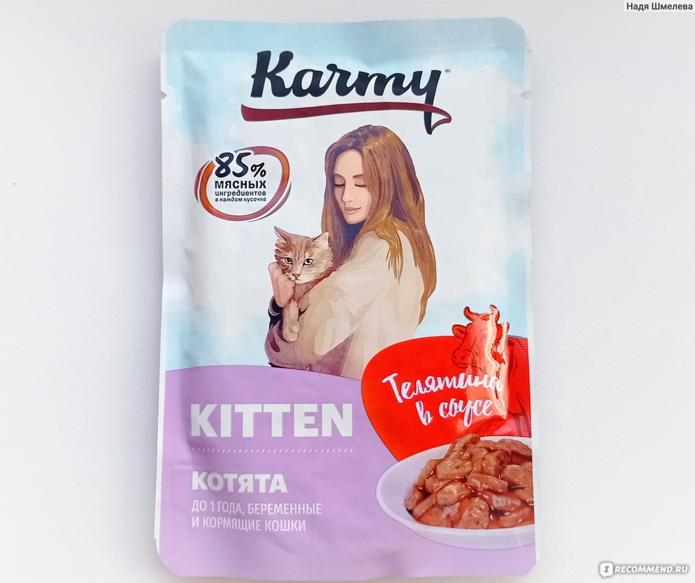 Корм для кошек Karmy KITTEN 