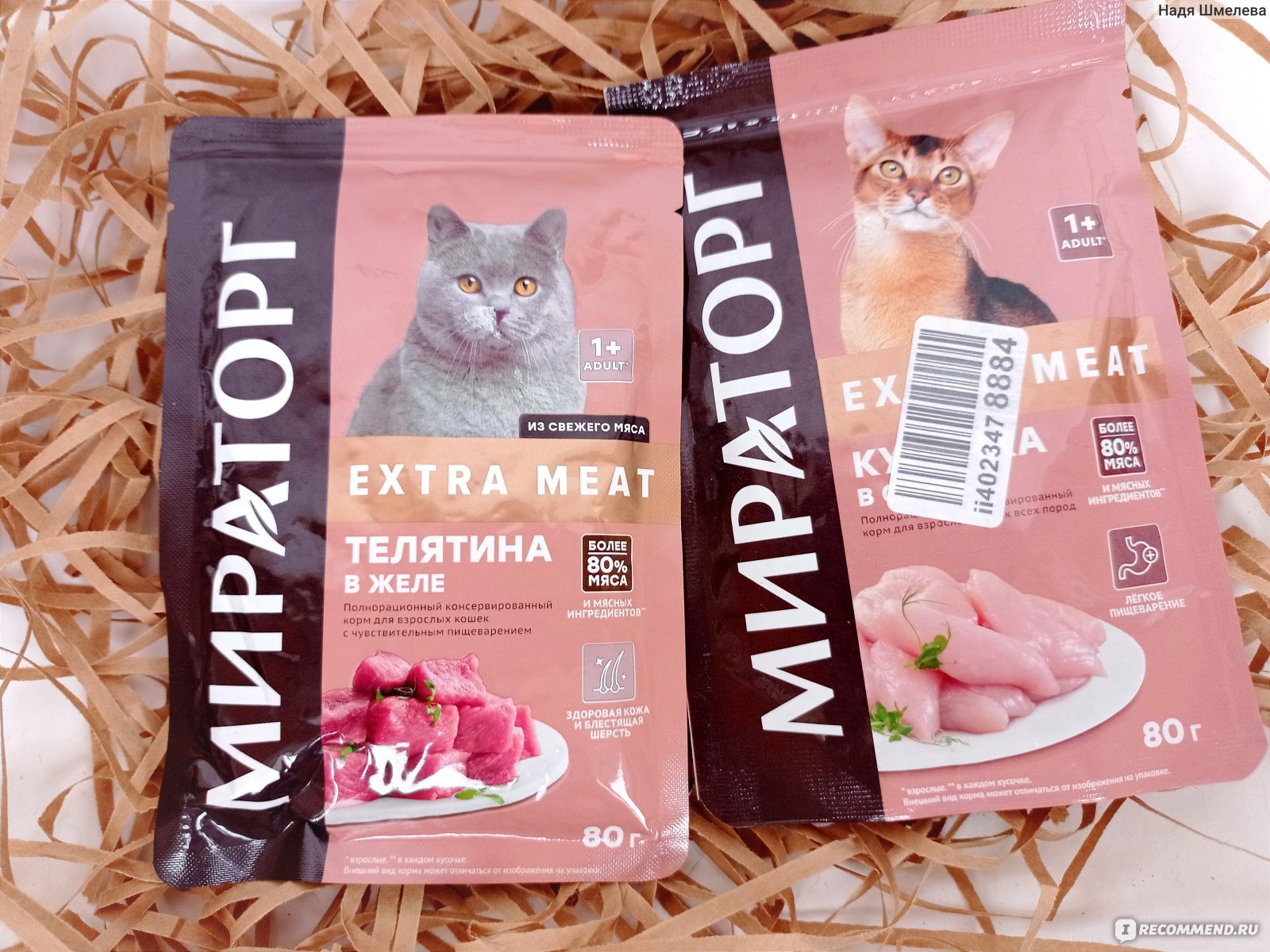 Мираторг для кошек. Мираторг корм для кошек при струвитах состав. Мираторг корм эмблема.