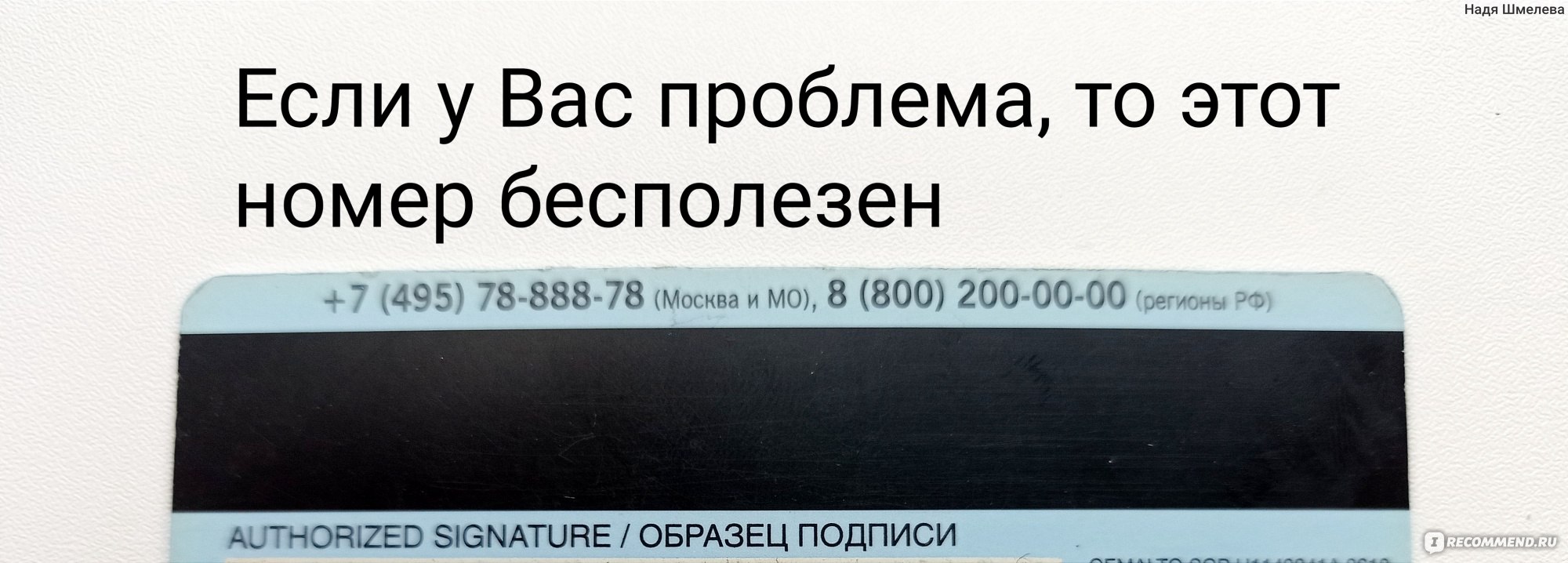 Альфа-банк - «Альфа-банк: мы подключим Вам пакет услуг и спишем деньги, а  оповещать не станем. Смс с подтверждением перевода, а зачем? Банк, у  которого недостатки перевешивают. » | отзывы