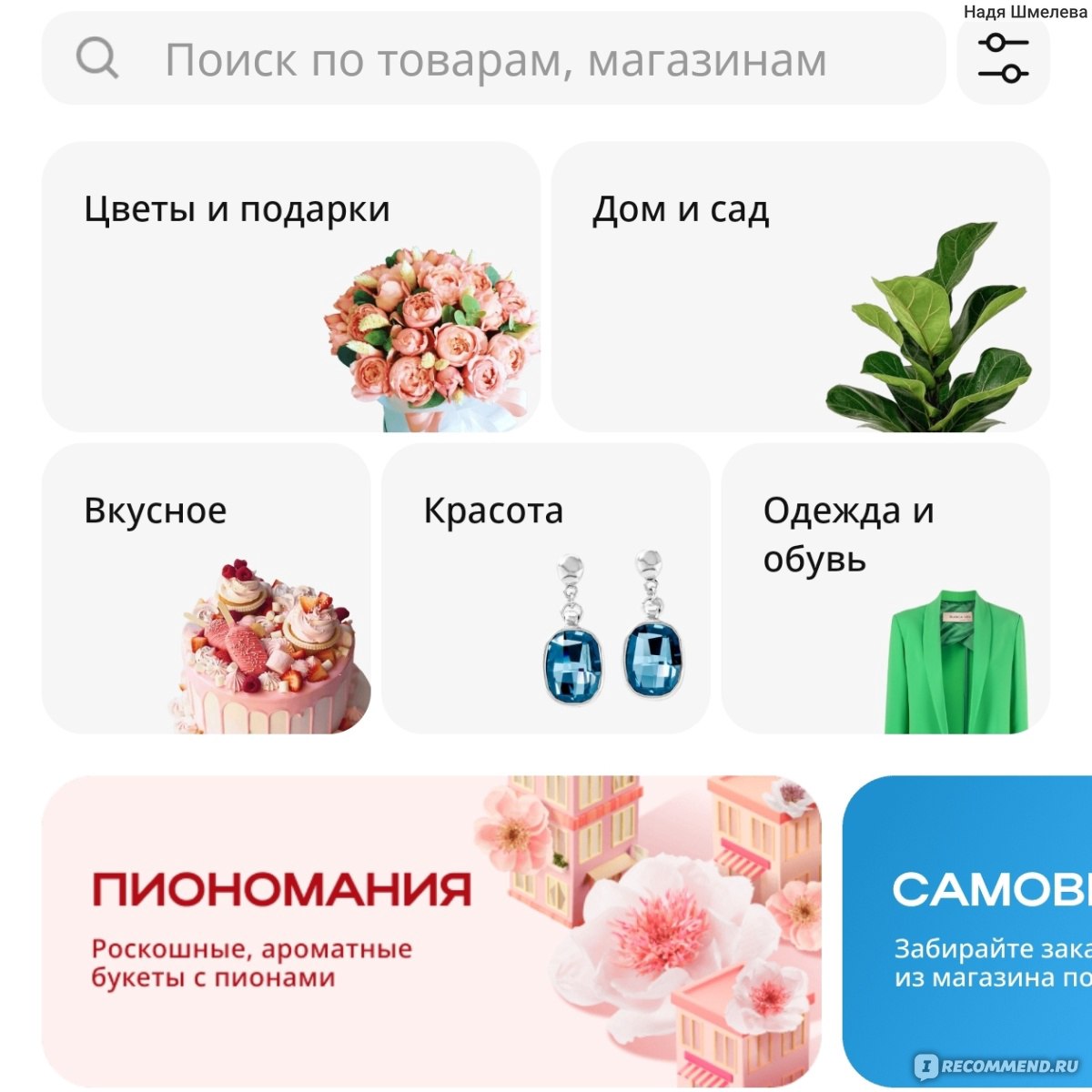 Приложение Flowwow - «Flowwow - это площадка продажи ЦВЕТОВ и оригинальных  ПОДАРКОВ на любой вкус с доставкой на дом. Минусы, бонусы, промокоды и мой  заказ.» | отзывы