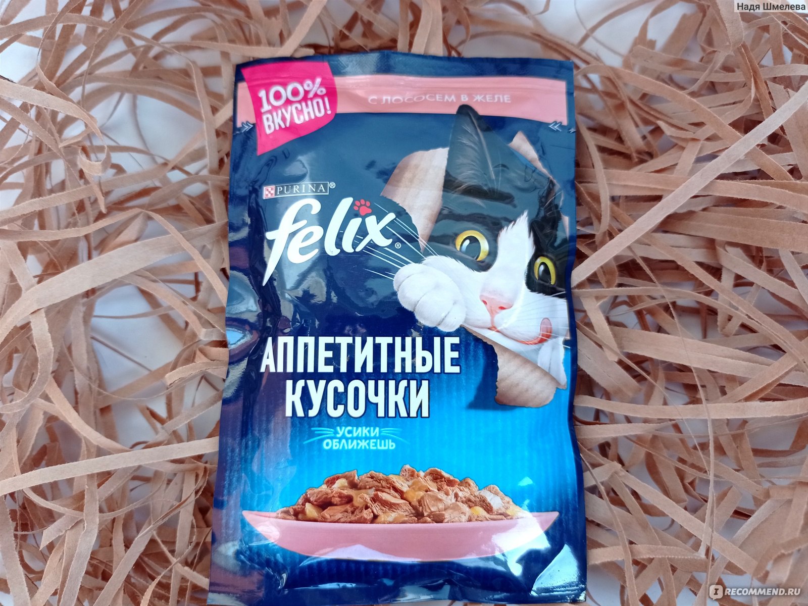 Корм для кошек FELIX с лососем в желе аппетитные кусочки, отзыв