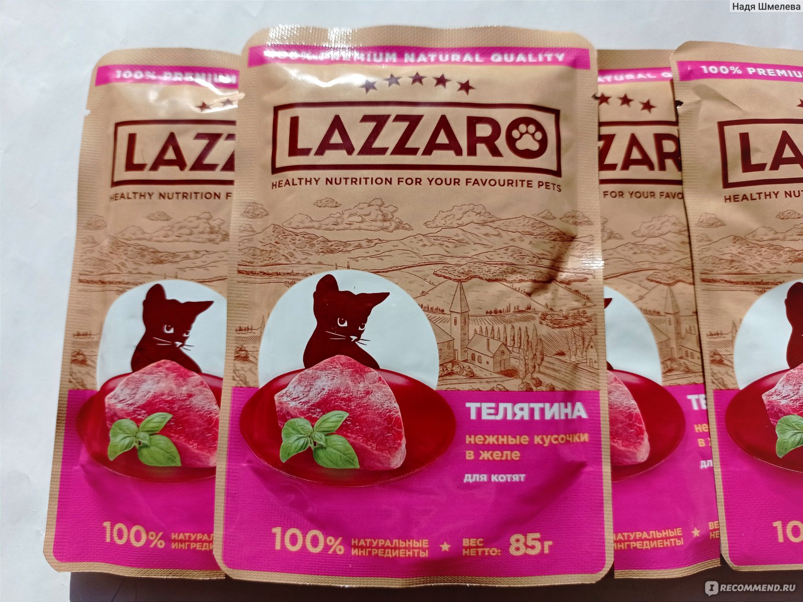 телятина коту. корм для кошек мяу. корм для кошек harmony. телятина коту. консервы для котят, solid natura dinner с телятиной, 100гр.