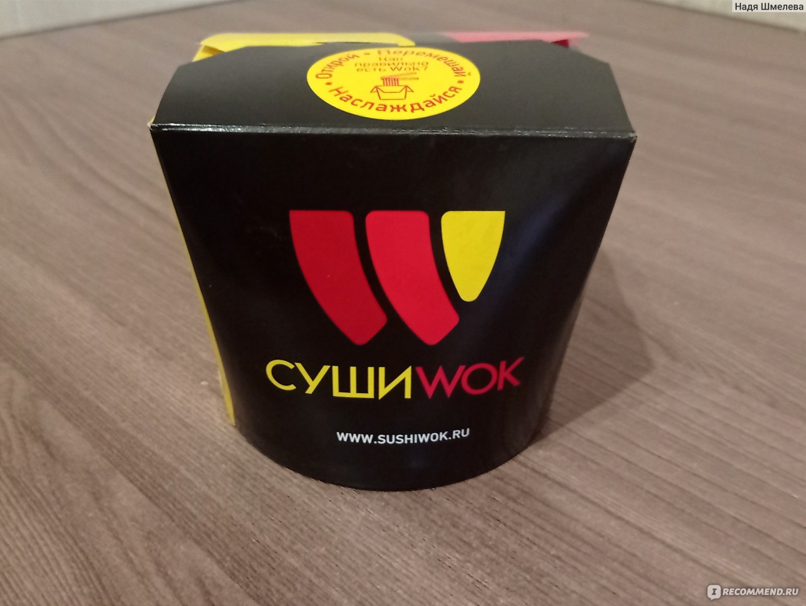 Суши WOK, сеть ресторанов доставки суши и роллов - «Суши WOK: подарок вовсе  не в подарок, сухой васаби, разваливающиеся роллы и куча других  недостатков. » | отзывы