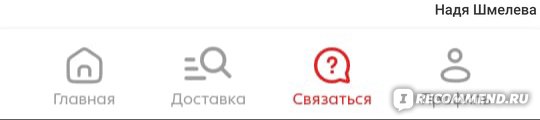 Украли 10330 баллов с Выручай-карты Пяторчки. Как начисляются и сколько хранятся баллы, отзыв