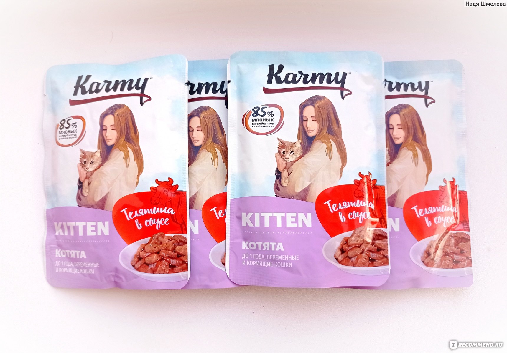 Корм для кошек Karmy KITTEN 