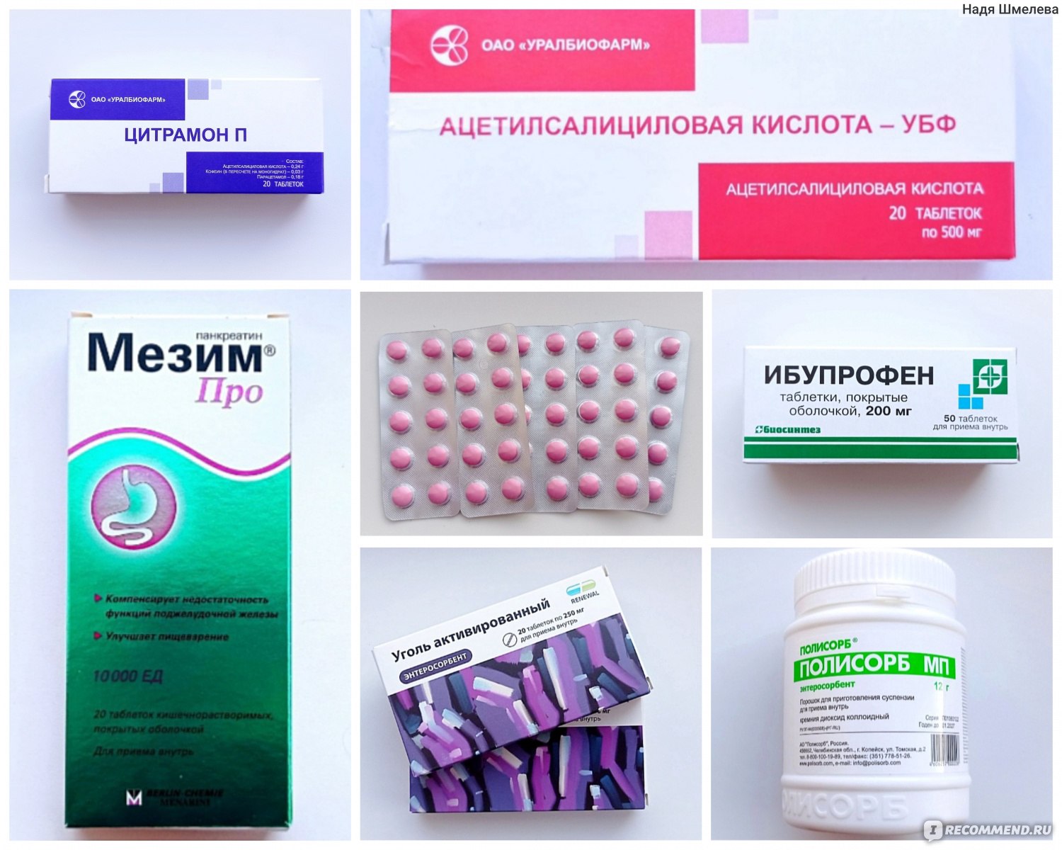 Поиск лекарств в аптеках 2048080