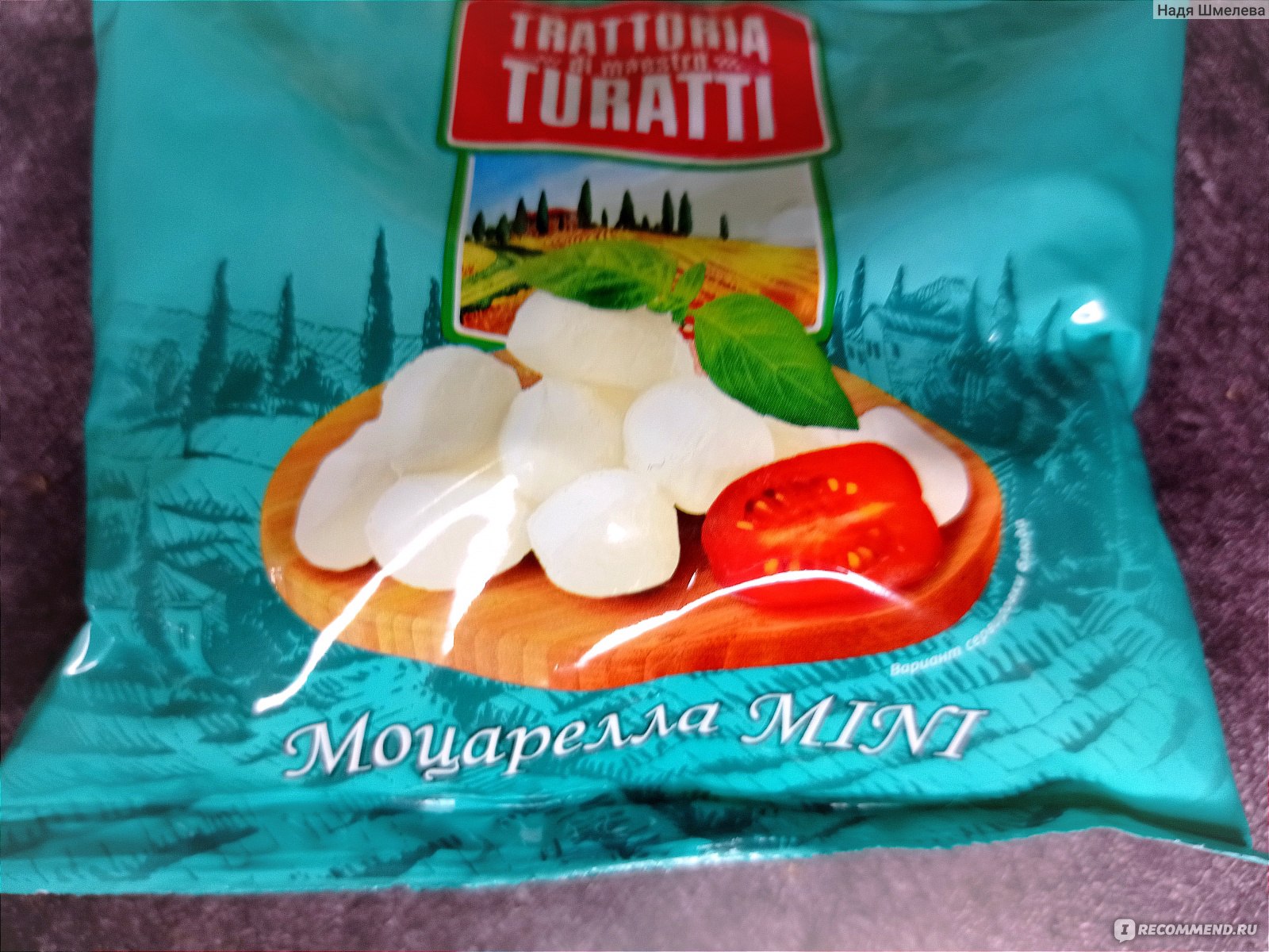 Сыр Trattoria Di Maestro Turatti Моцарелла mini 45% - «Вкус Италии у меня  дома. Рецепт любимого салата с моцареллой Trattoria Di Maestro Turatti » |  отзывы