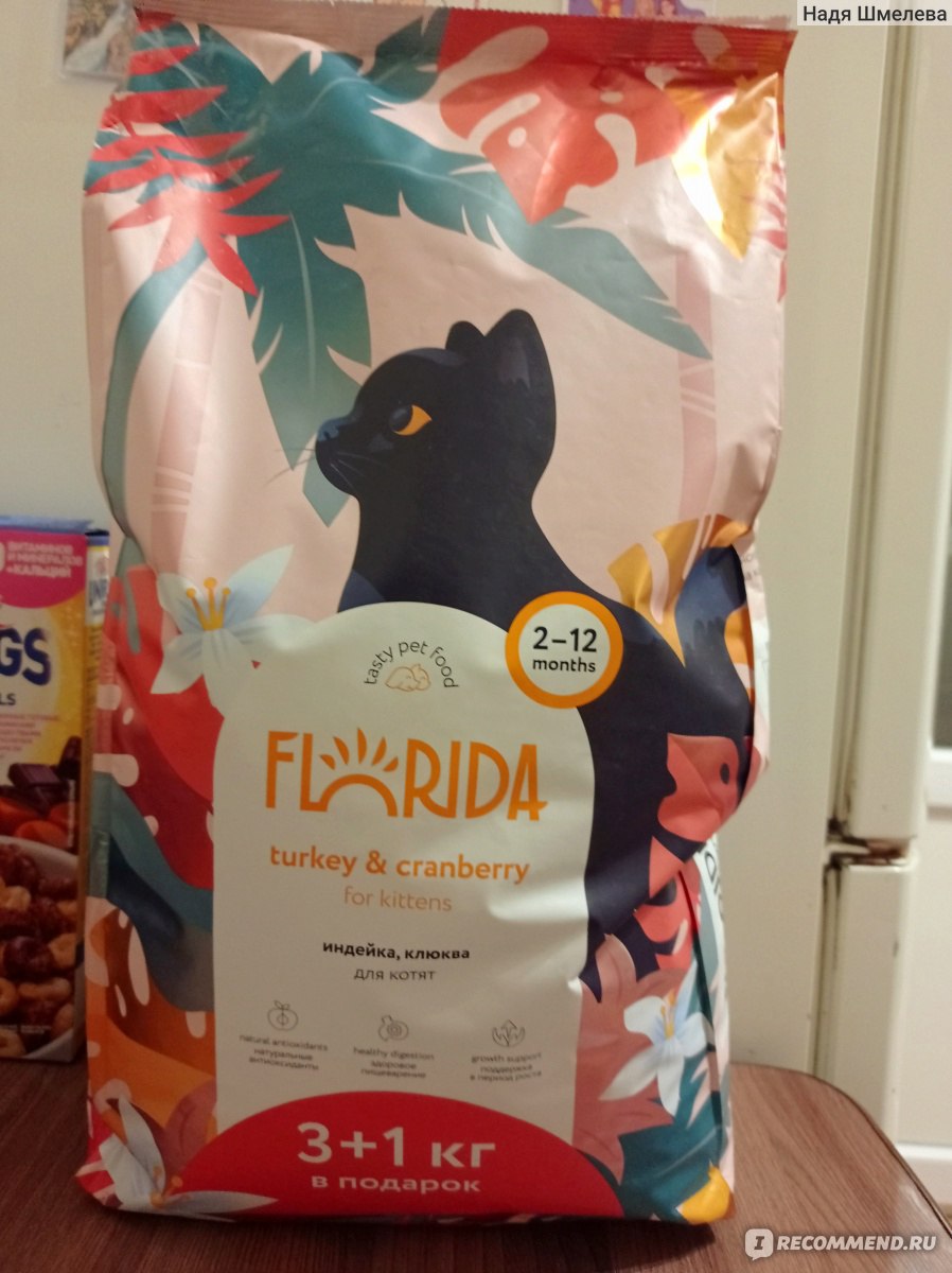 Купить корм флорида. Флорида корм для кошек. Сухой корм Флорида для котят. Флорида корм для котят. Кошачьи корма Флорида.