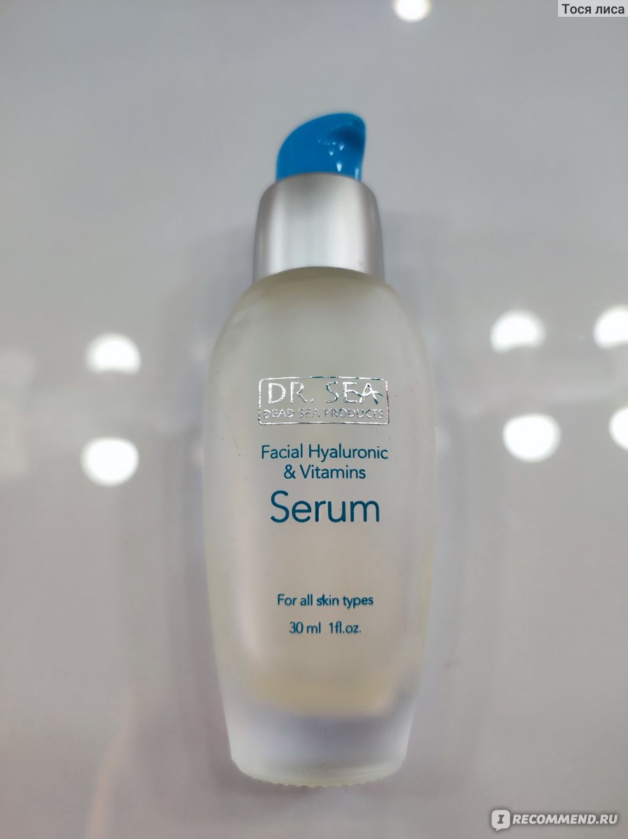 сыворотка с гиалуроновой кислотой dr sea 121. сыворотка для лица dr sea. сыворотка для лица dr sea. сыворотка для лица dr sea. сыворотка dr.