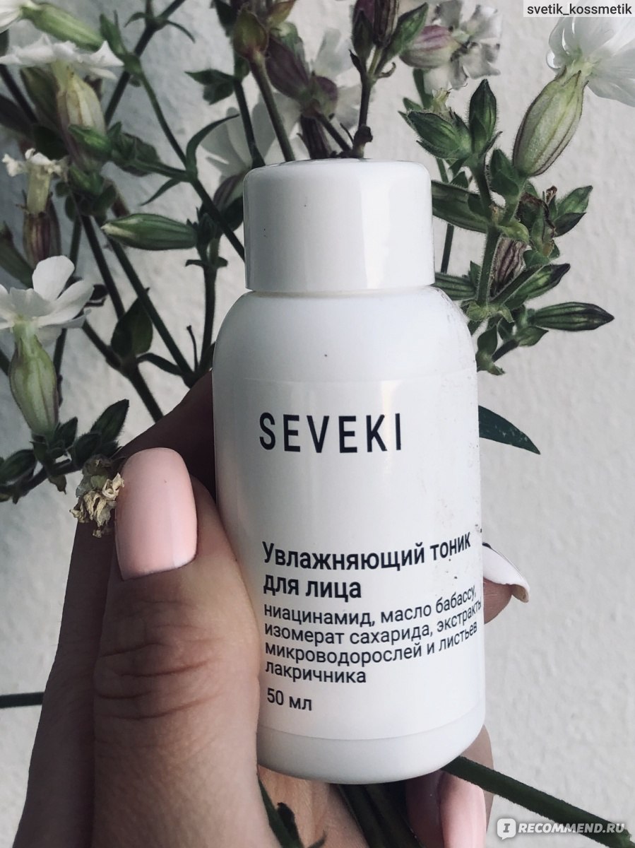 Seveki мультифункциональная сыворотка. Seveki ниацинамид. Нуф тоник Seveki. Севеки сыворотка с ниацинамидом. Seveki увлажняющий крем для лица.