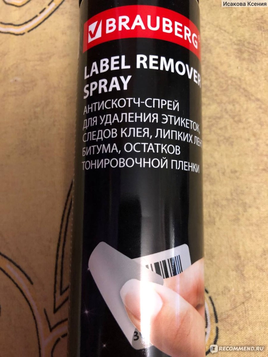 Антискотч-спрей для удаления этикеток, следов клея и липких лент Brauberg  Label Remover Spray - «Классный спрей, который не портит пластик и реально  все оттирает» | отзывы