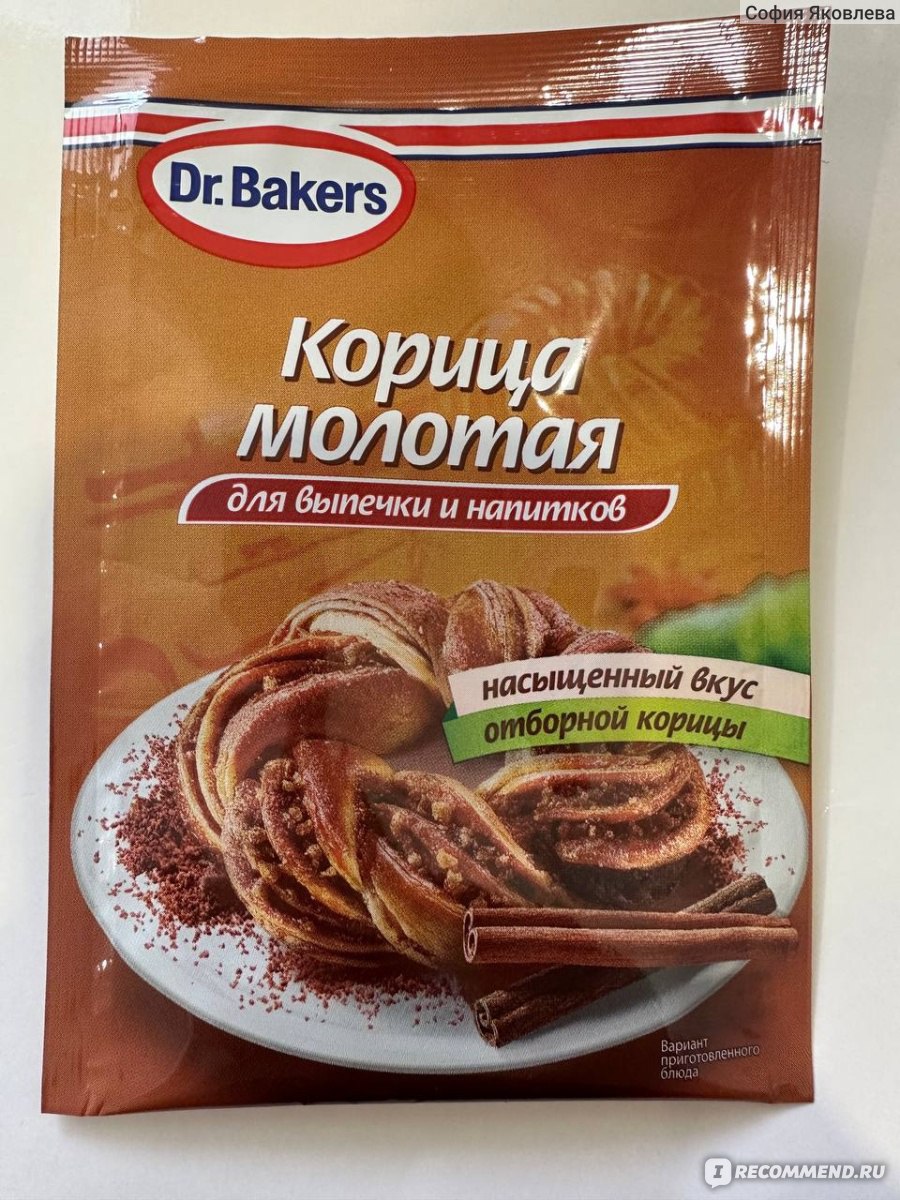 Специи Dr.Bakers / Dr.Oetker Корица молотая для выпечки и напитков -  «Ароматная корица за копейки» | отзывы