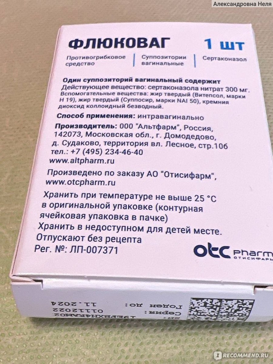Флюковаг свечи от молочницы. Флюковаг суппозитории Вагинальные. Флюковаг аналоги. Флюковаг суппозитории Вагинальные инструкция. Флюковаг суппозитории Вагинальные отзывы.