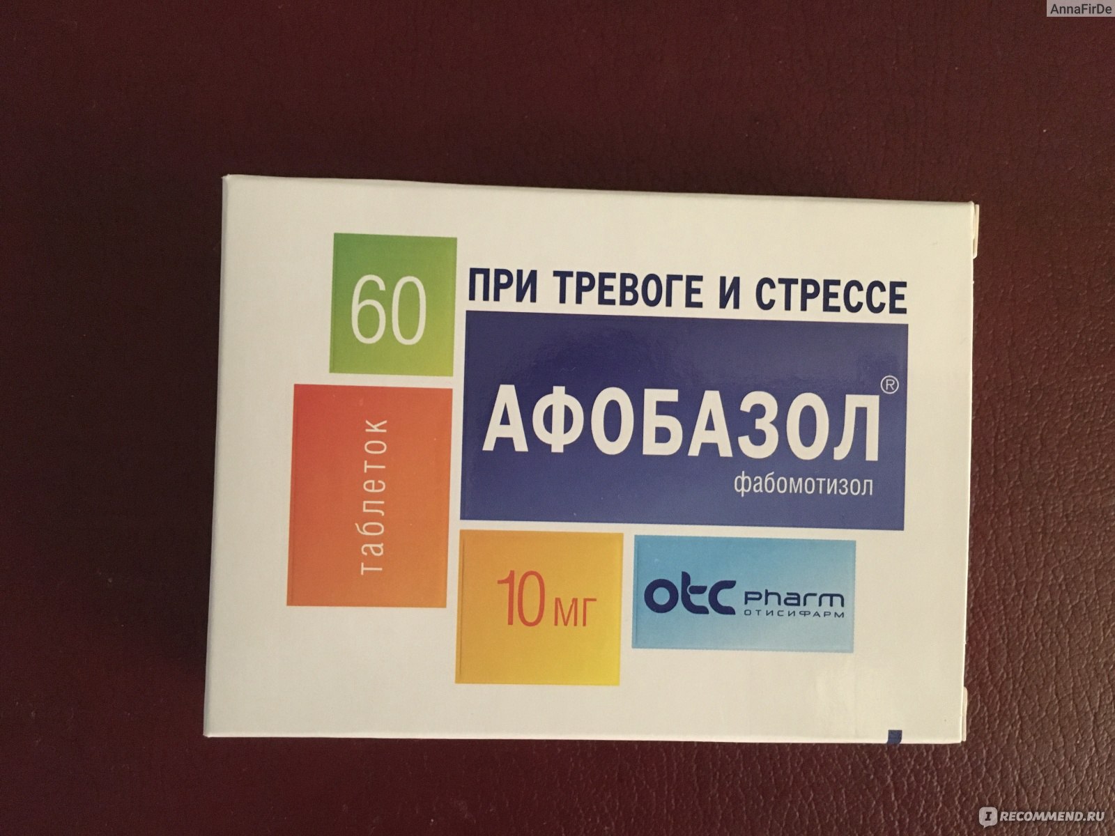 Афобазол на ночь. Афобазол упаковка. Афобазол форте. Азобензол. Афобазол ретард.