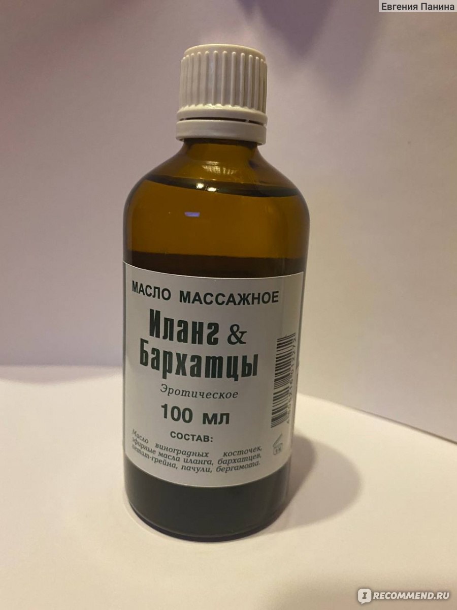 Масло косметическое Центр ароматерапии Ирис Масло массажное Иланг ...