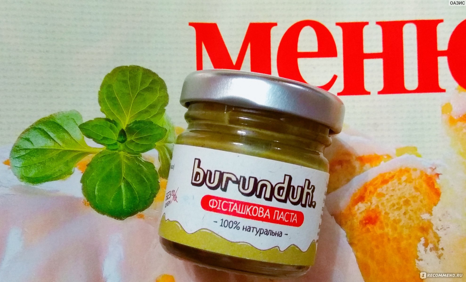 Ореховая паста Burunduk Фисташковая - «Моя первая фисташковая паста.  Необычный оттенок. Но вкус мне понравился. Ореховая паста Burunduk  Фисташковая.» | отзывы