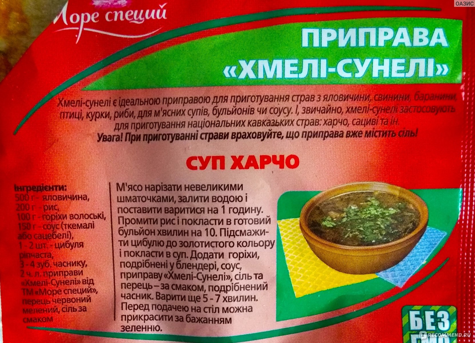 Сроки хранения супа харчо