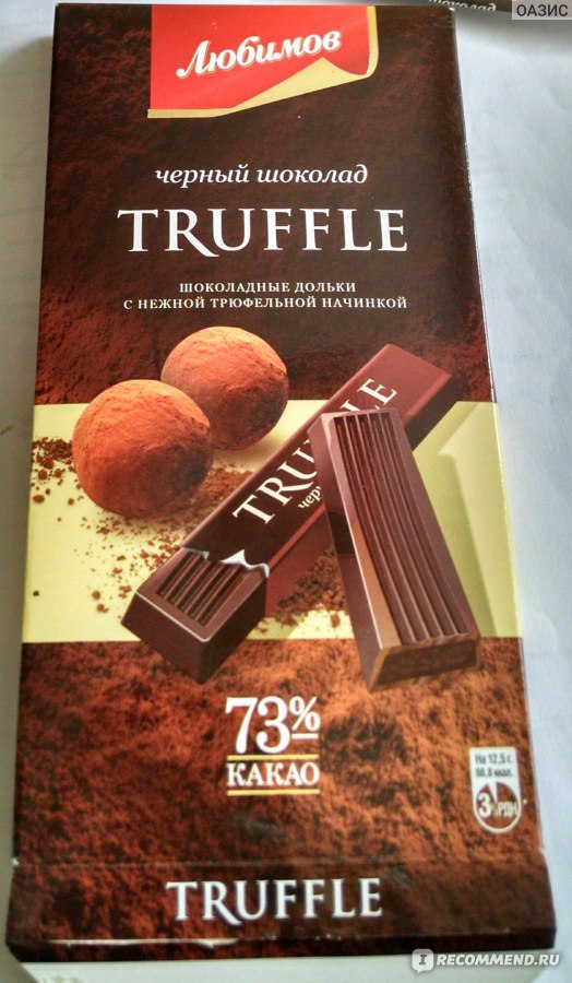 Шоколад черный Truffle