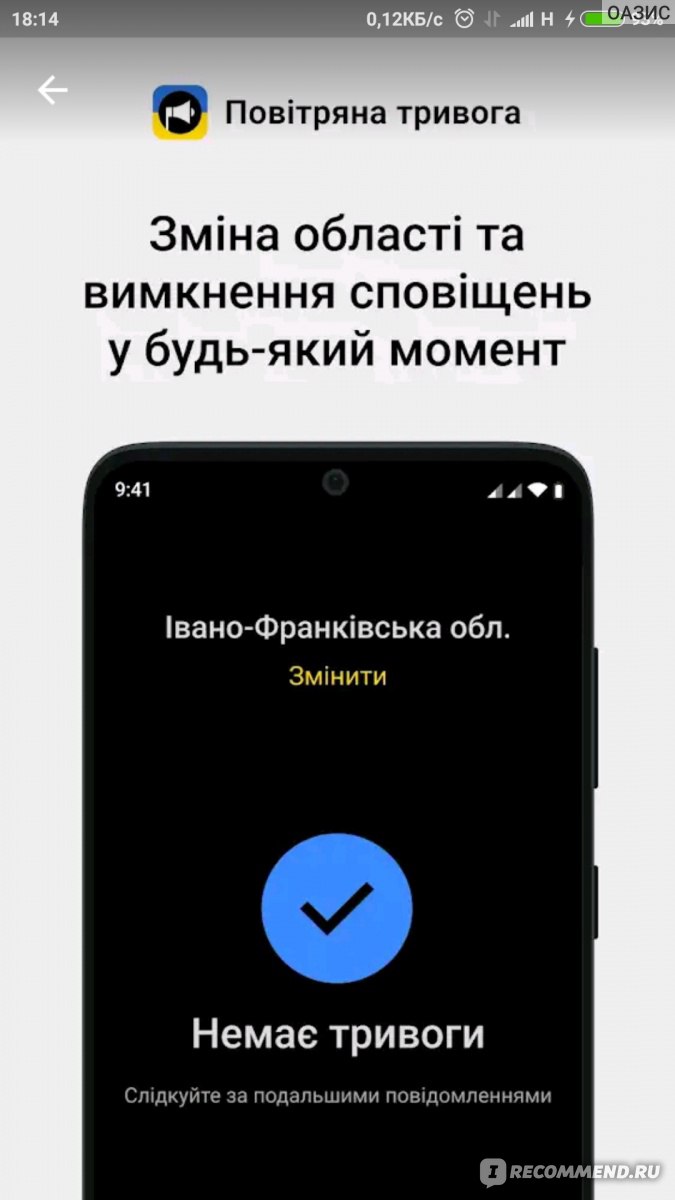 Приложение Повітряна тривога / Воздушная тревога - «Я переживаю это уже во  второй раз.... Силы, моральные, мои уже на исходе. Нужно хоть что-то, чтобы  создавать ощущение безопасности....📢 Приложение Повітряна тривога /  Воздушная