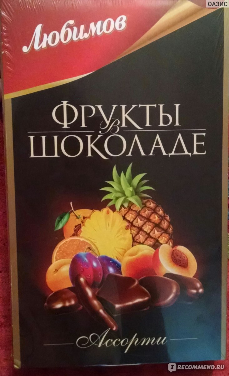 Как делают фрукты и ягоды в шоколаде