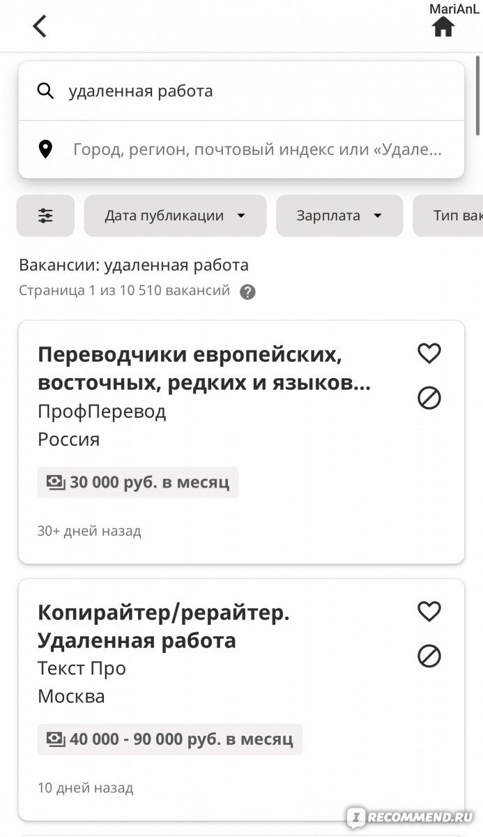 Сайт ru.indeed.com - «Можно ли найти работу на Indeed?» | отзывы